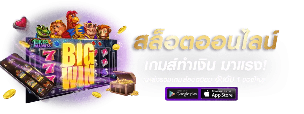 thunder 666 slot